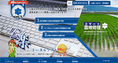 Desktop Screenshot of k-m-c.co.jp