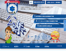 Tablet Screenshot of k-m-c.co.jp